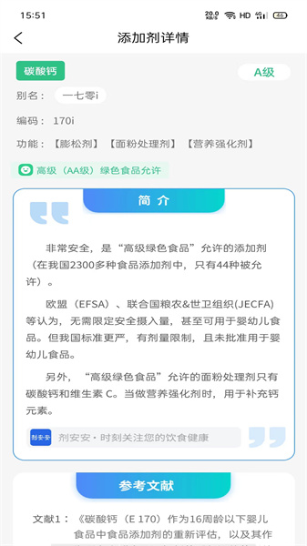 剂安安官网版下载