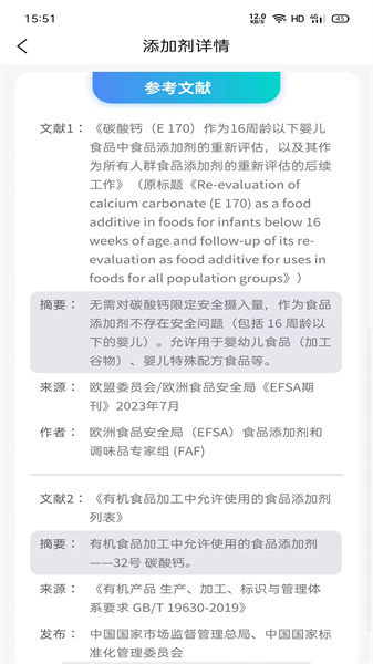 剂安安官网版下载