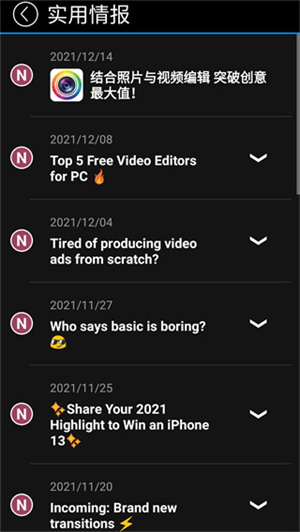 威力导演手机版2024