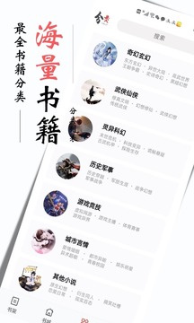 书虫小说app下载