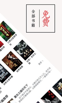 书虫小说app下载