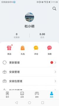 华为应用市场官方版下载