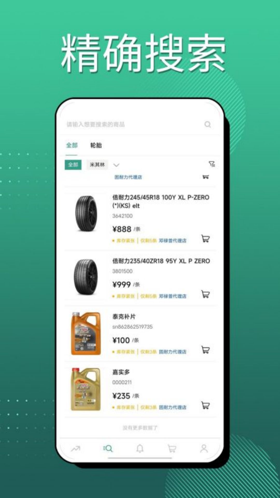 蛮狼商务下载app