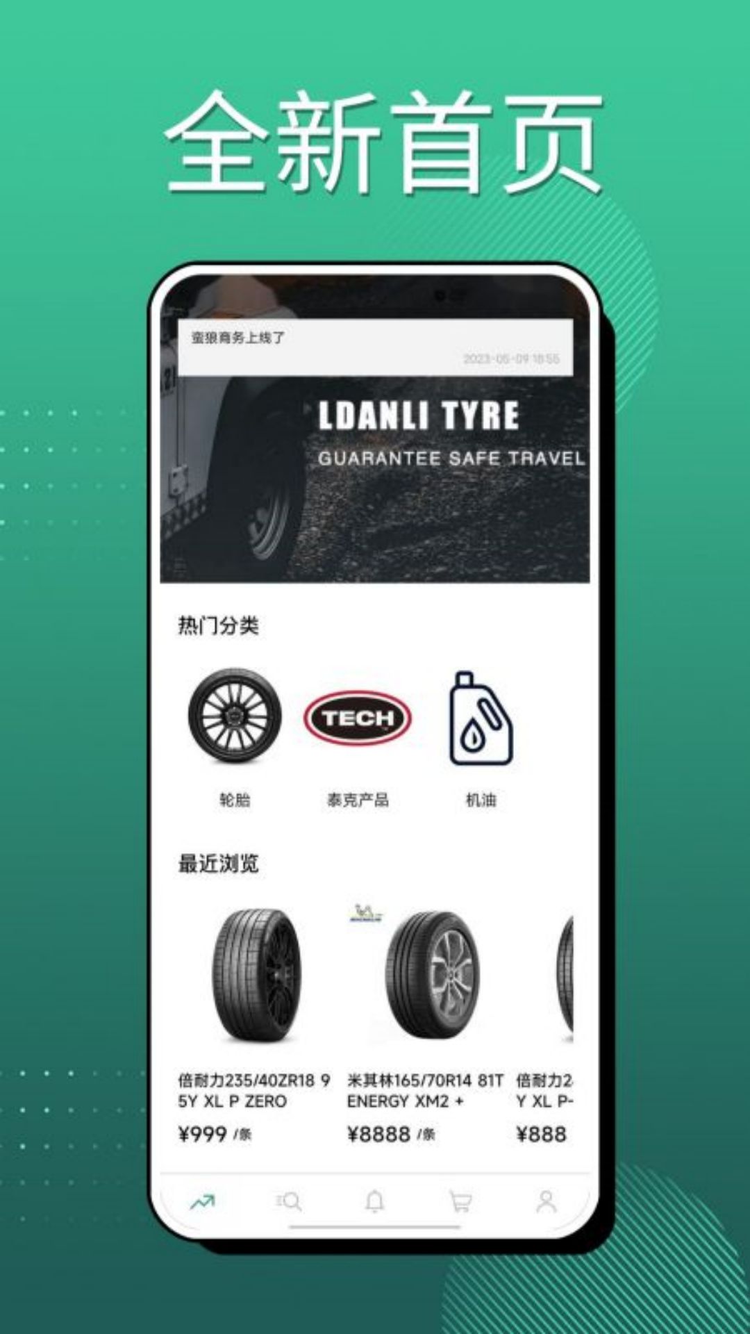 蛮狼商务下载app
