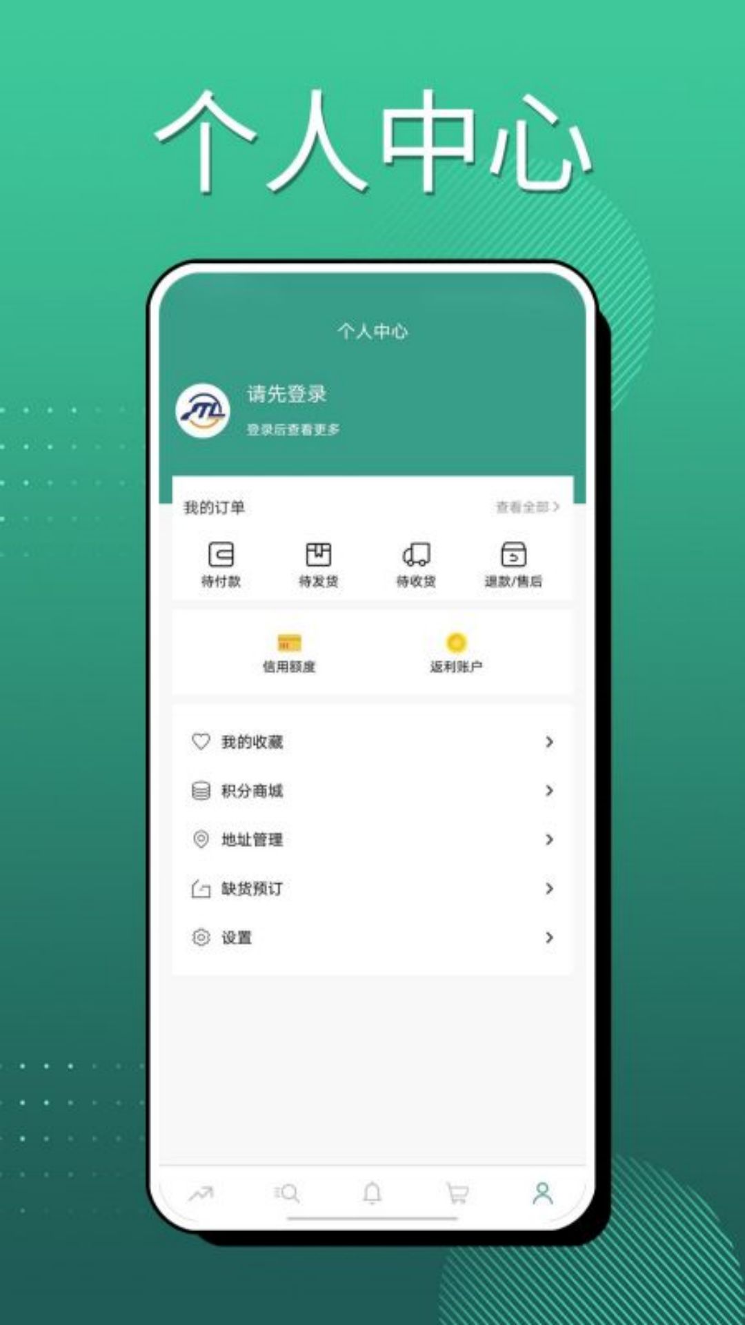 蛮狼商务下载app