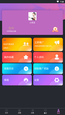 风车追剧官方版下载