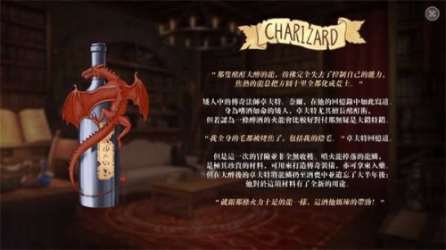 恶魔调酒师