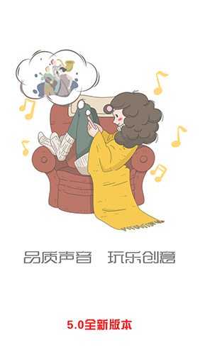 熊猫听听app官方版下载