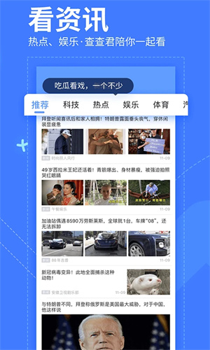 我查查条码扫描免费下载安装