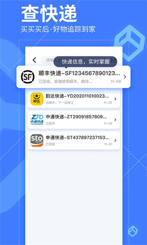 我查查条码扫描免费下载安装