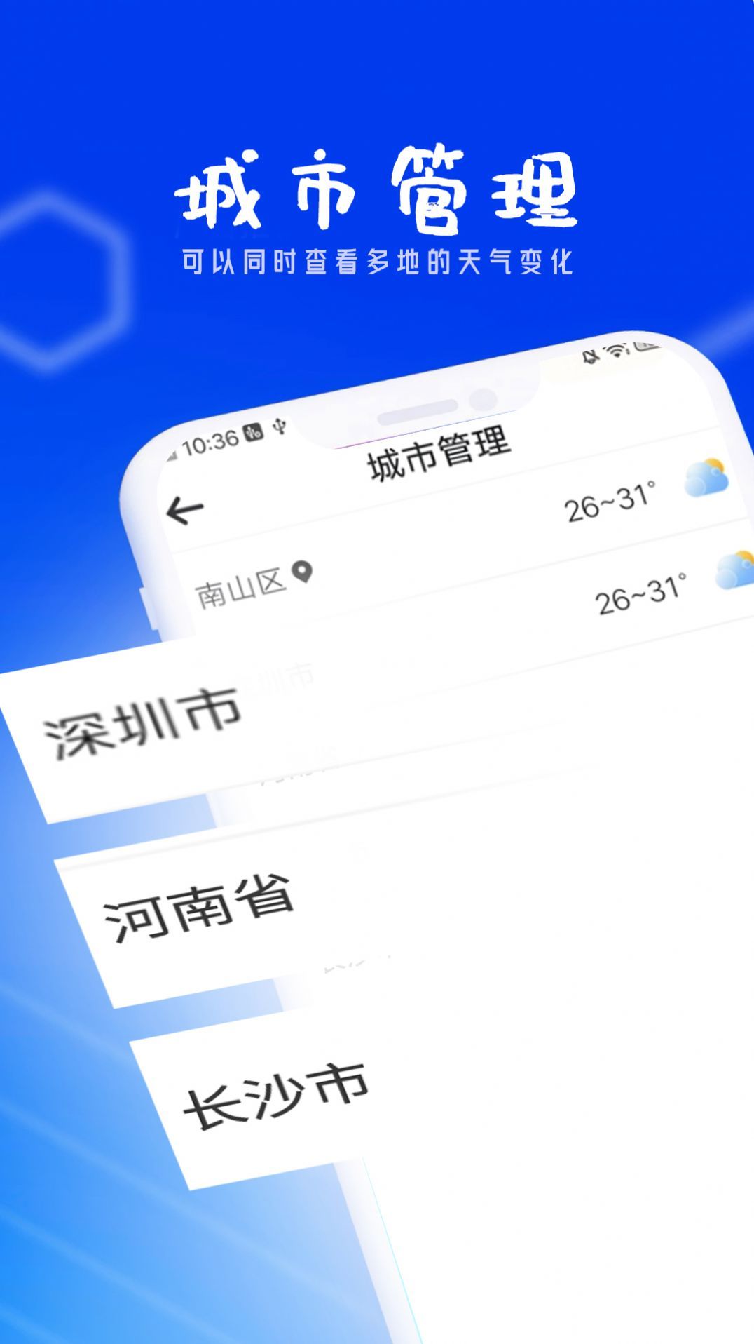 春风天气官网版下载