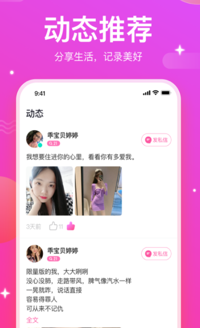 命中注定交友