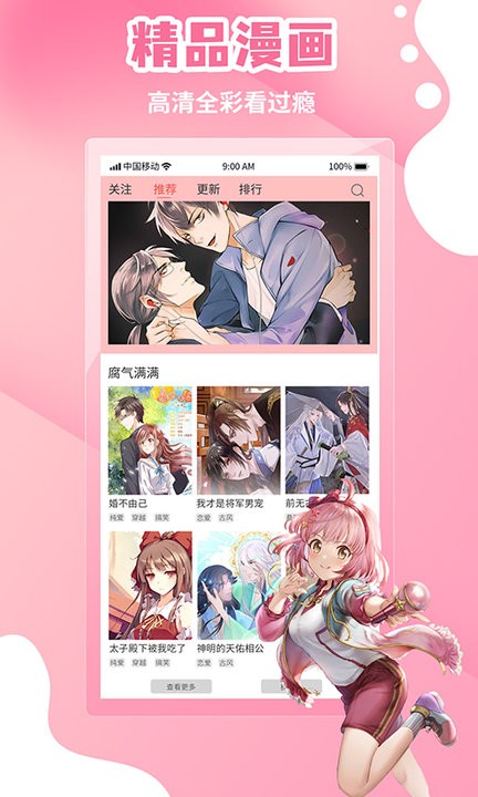 歪歪漫画免vip全解锁版