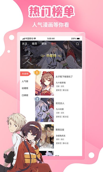 歪歪漫画免vip全解锁版