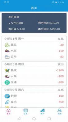 无忧记账下载app