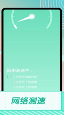 移动连接好助手官方版手机下载2024
