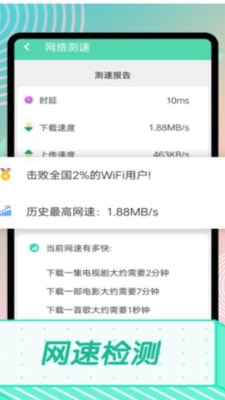 移动连接好助手官方版手机下载2024