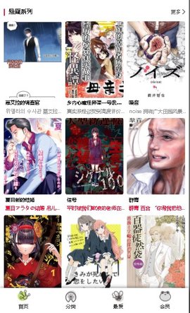 漫蛙漫画免费漫画入口页面