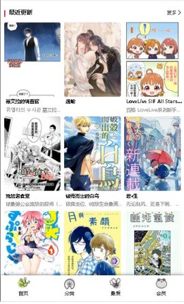 漫蛙漫画免费漫画入口页面