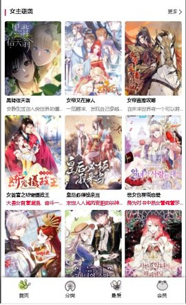 漫蛙漫画免费漫画入口页面