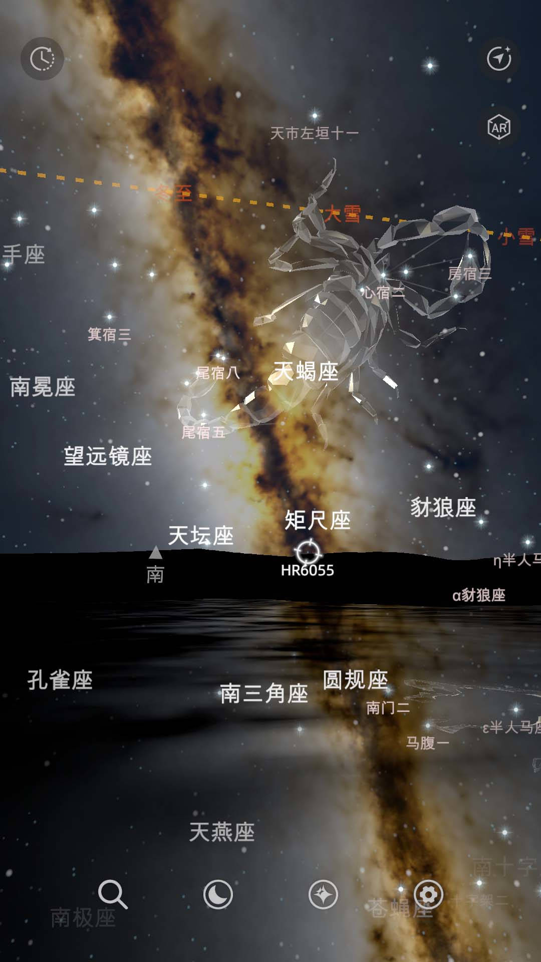 星礼天文知识官方版2024下载