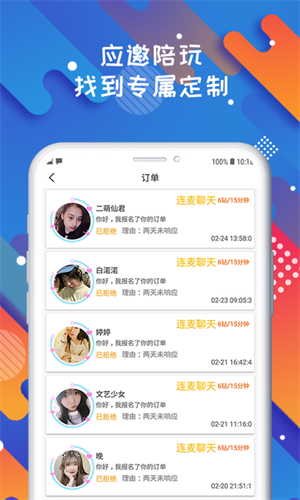 solo陪玩App下载