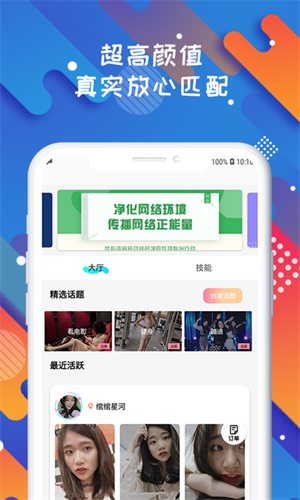 solo陪玩App下载
