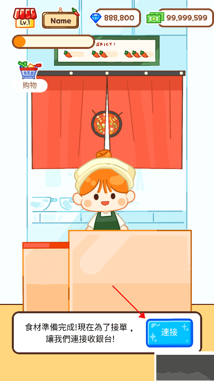 麻辣烫大师中文版