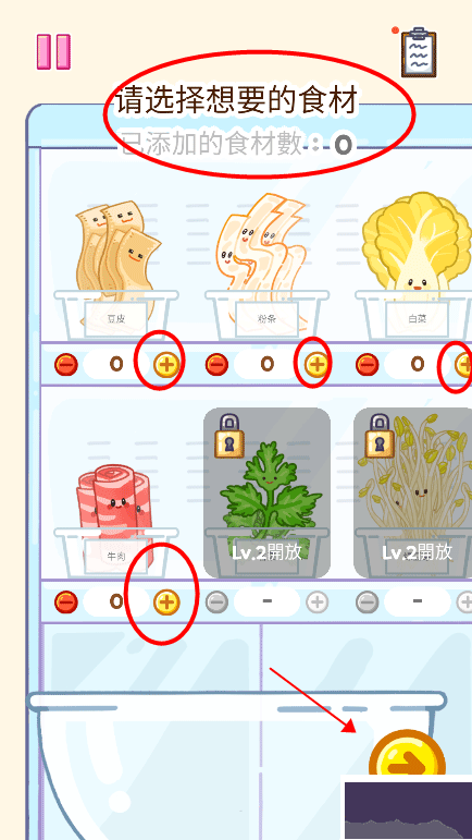 麻辣烫大师中文版