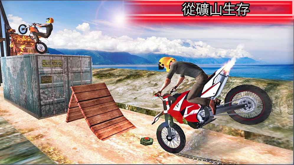 自行车特技模拟3d下载手机版