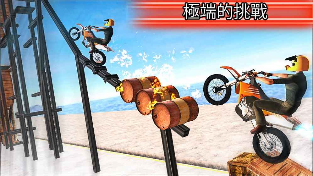 自行车特技模拟3d下载手机版