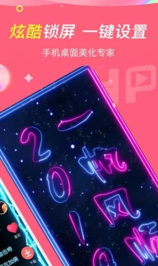 哈屏小组件下载最新版v1.0.0