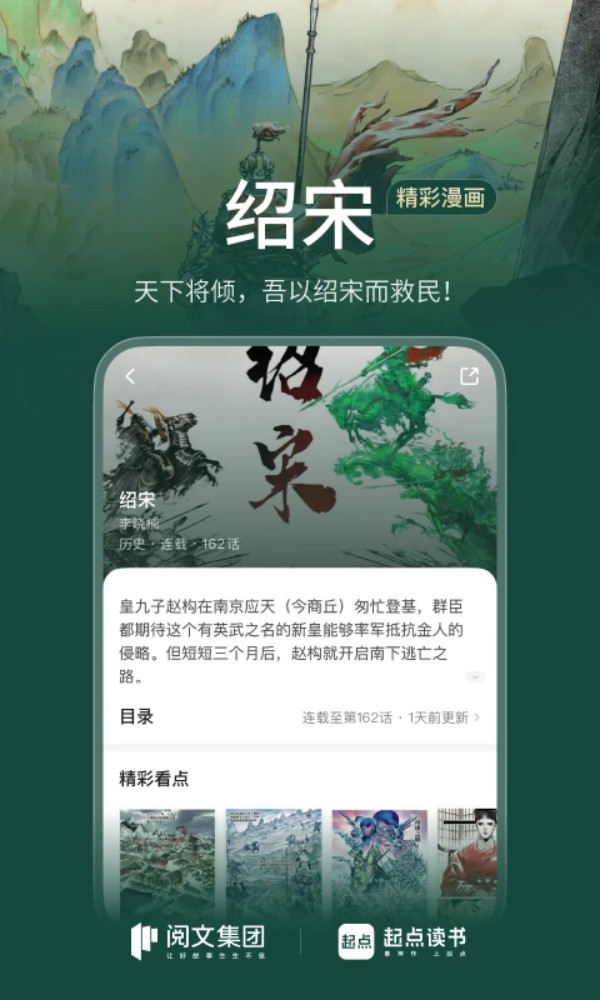起点小说