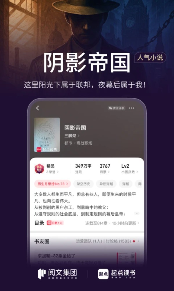 起点小说