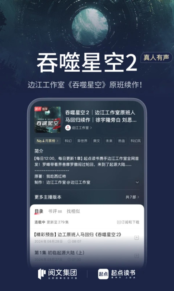 起点小说