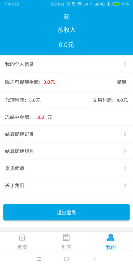 扫吖合伙人app下载