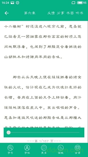 世界名著精选合集