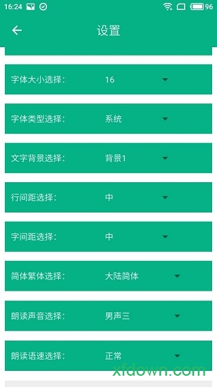 世界名著精选合集