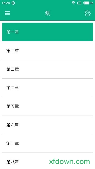 世界名著精选合集