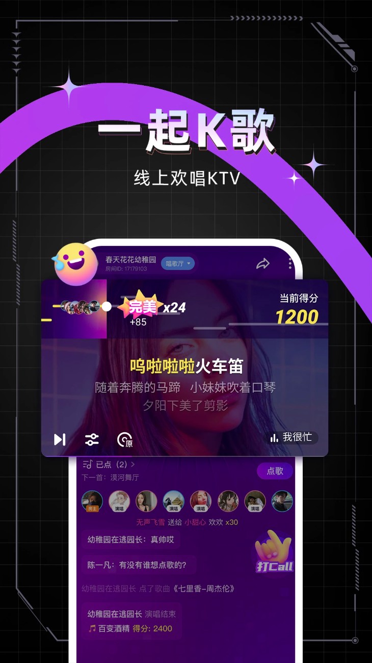 麦可k歌