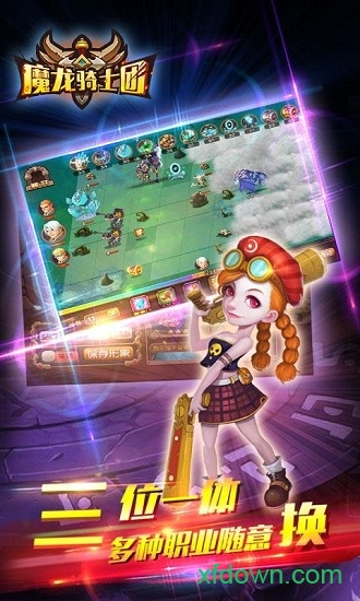 魔龙骑士团