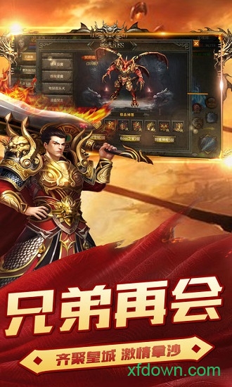 屠龙传奇 屠龙传奇手游下载