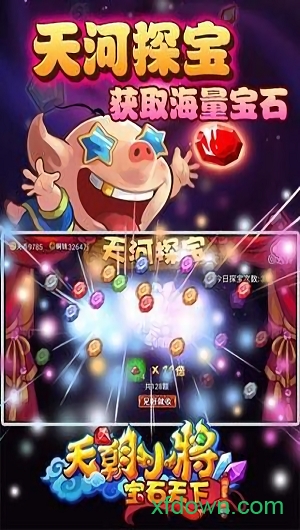 天朝小将(送大乔)游戏下载