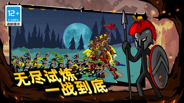 王者战争征途