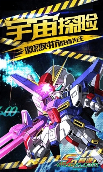sd高达新世纪