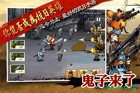鬼子来了