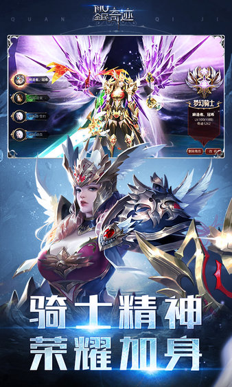 全民奇迹九游版最新版