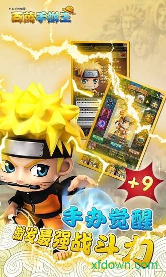 百万手办王