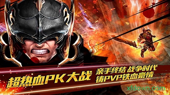 钢铁骑士团