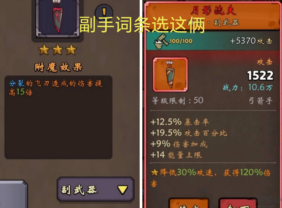 牢游纪(含攻略)